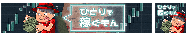 ラジオバナーイラスト